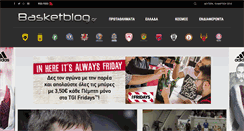 Desktop Screenshot of basketblog.gr